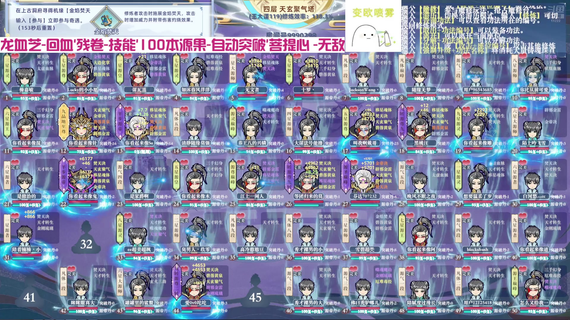 【2024-10-04 05点场】王大谋119：985成都日记Day5，徒搭回基地！