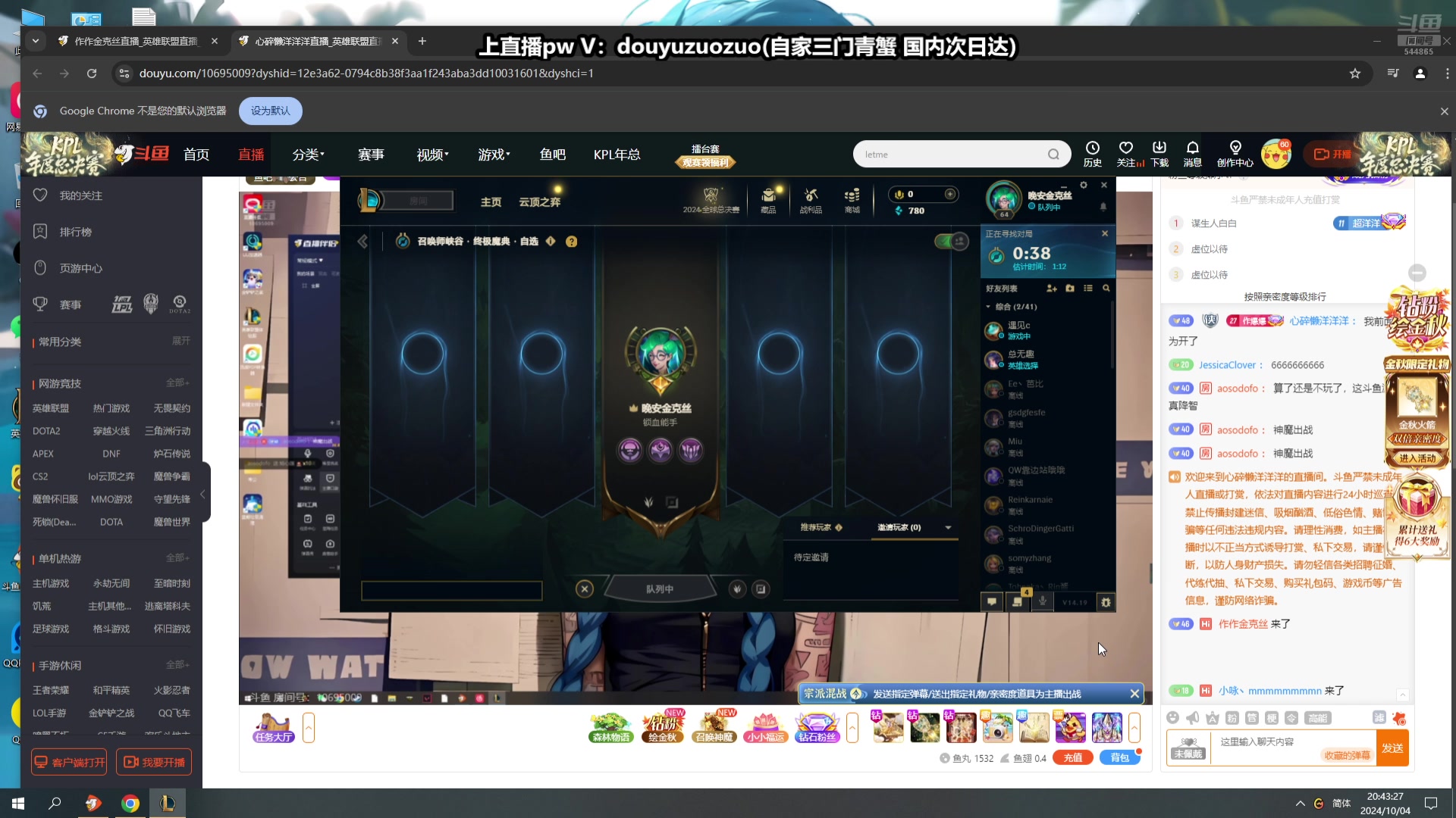 【2024-10-04 20点场】作作金克丝：作作金克丝:致命节奏版本陷阱！