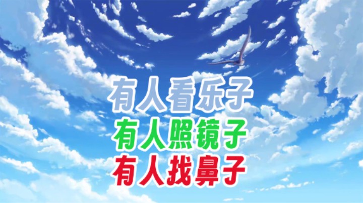 【太原杨树】司机问他为什么哭，他说他的鼻子找不着了。