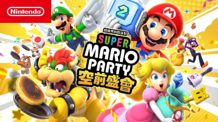 《超级马力欧派对 空前盛会》游戏介绍