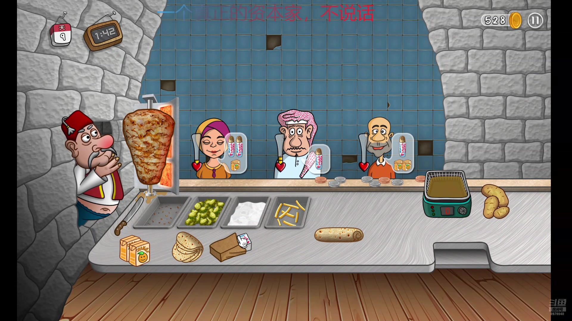 【2024-10-4 3点场】西诚不知道哦:真正资本家不会倒下