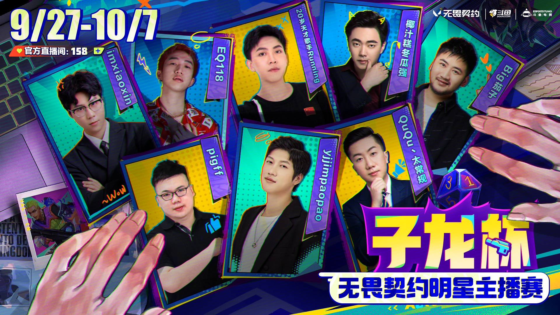 无畏契约子龙杯 正赛-渗透队vs太常规队-1004 第1局