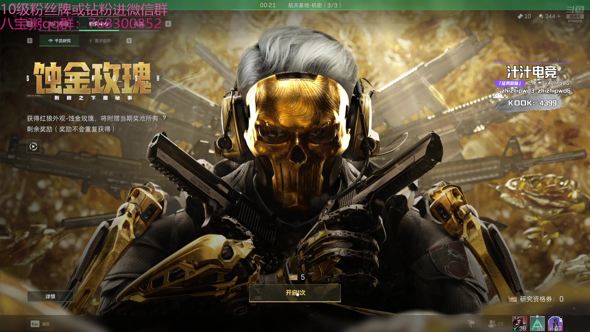 【2024-10-03 09点场】彭皮皮丶：德鲁伊之鼠王的陨落