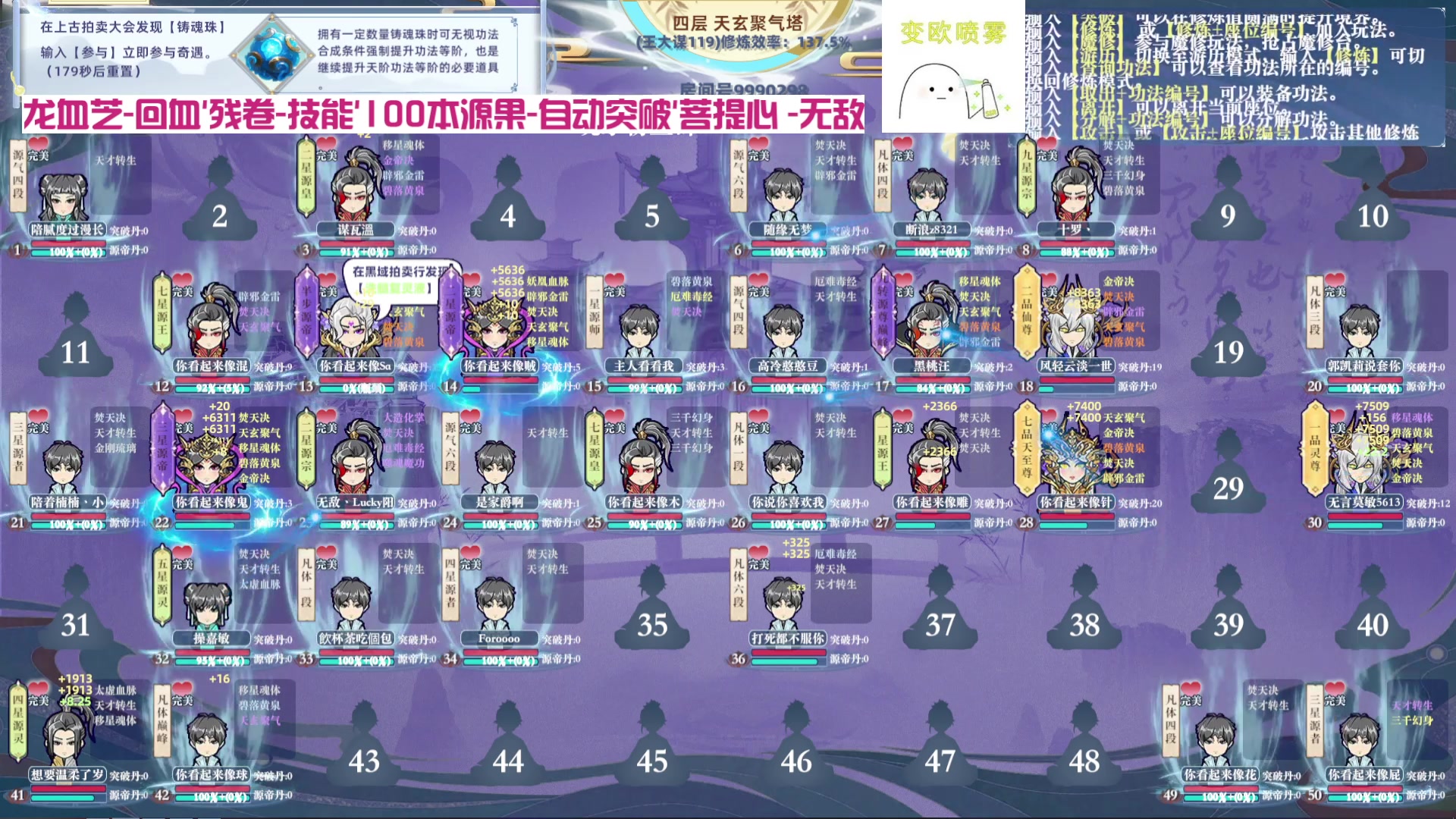 【2024-10-05 05点场】王大谋119：985成都日记Day6，徒搭回基地！