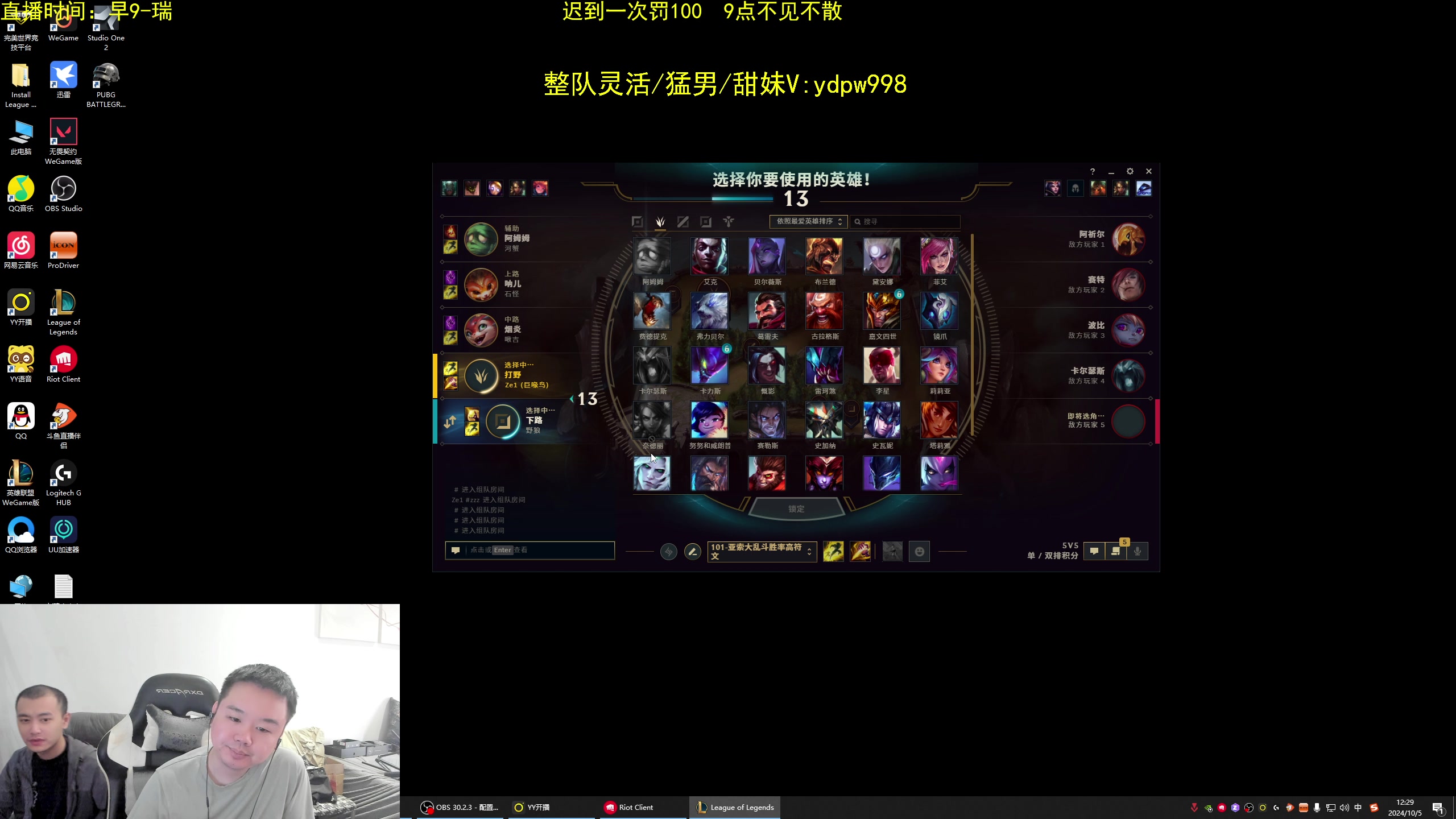 【2024-10-05 10点场】网友张顺飞：顶尖AD 无暇走A