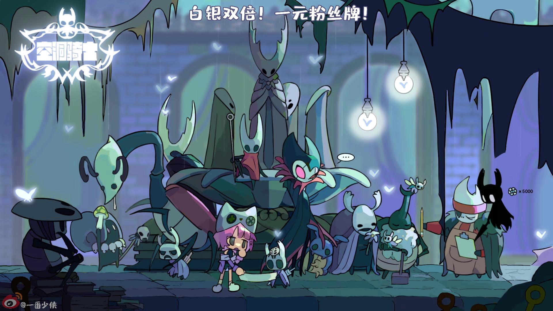 【2024-10-04 22点场】一番少侠29：《双倍亲密！我回来啦》