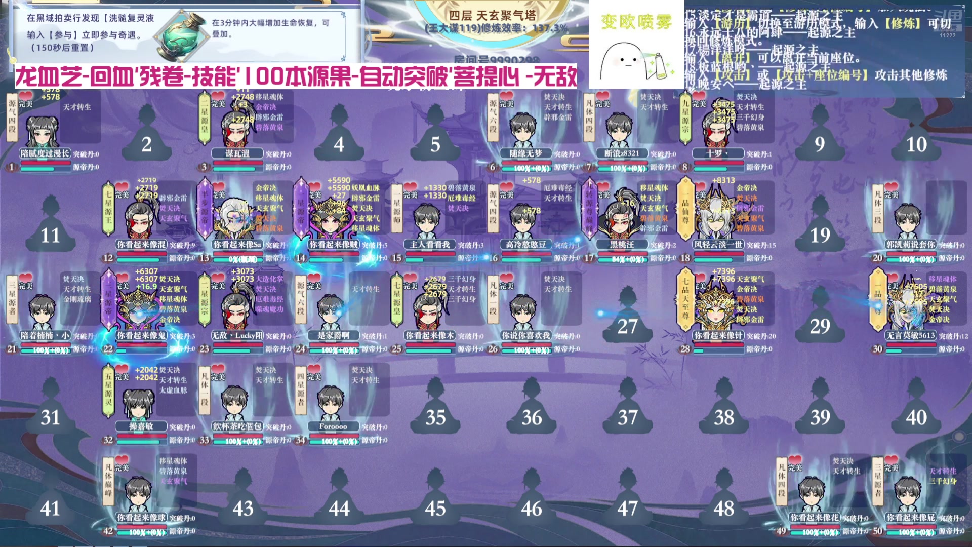 【2024-10-05 03点场】王大谋119：985成都日记Day6，徒搭回基地！