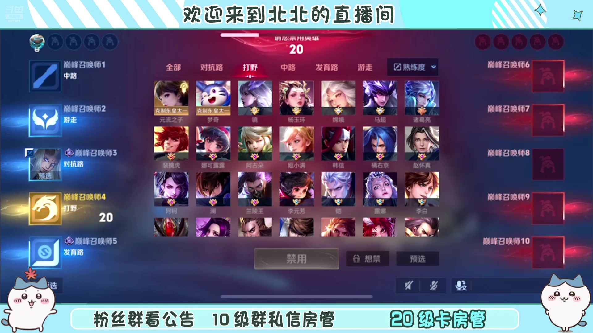 【2024-10-04 16点场】小笨蛋北北：加油加油加油 642323