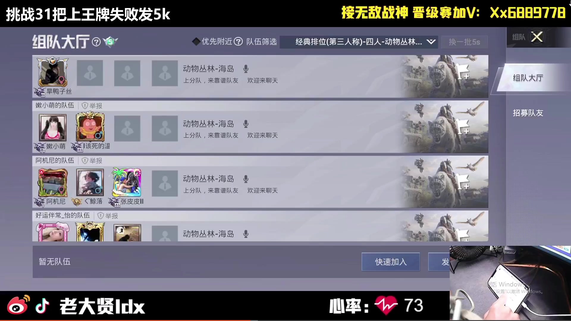 【2024-10-05 18点场】老大贤：猛男1v4：钢枪不识贤贤 下一句