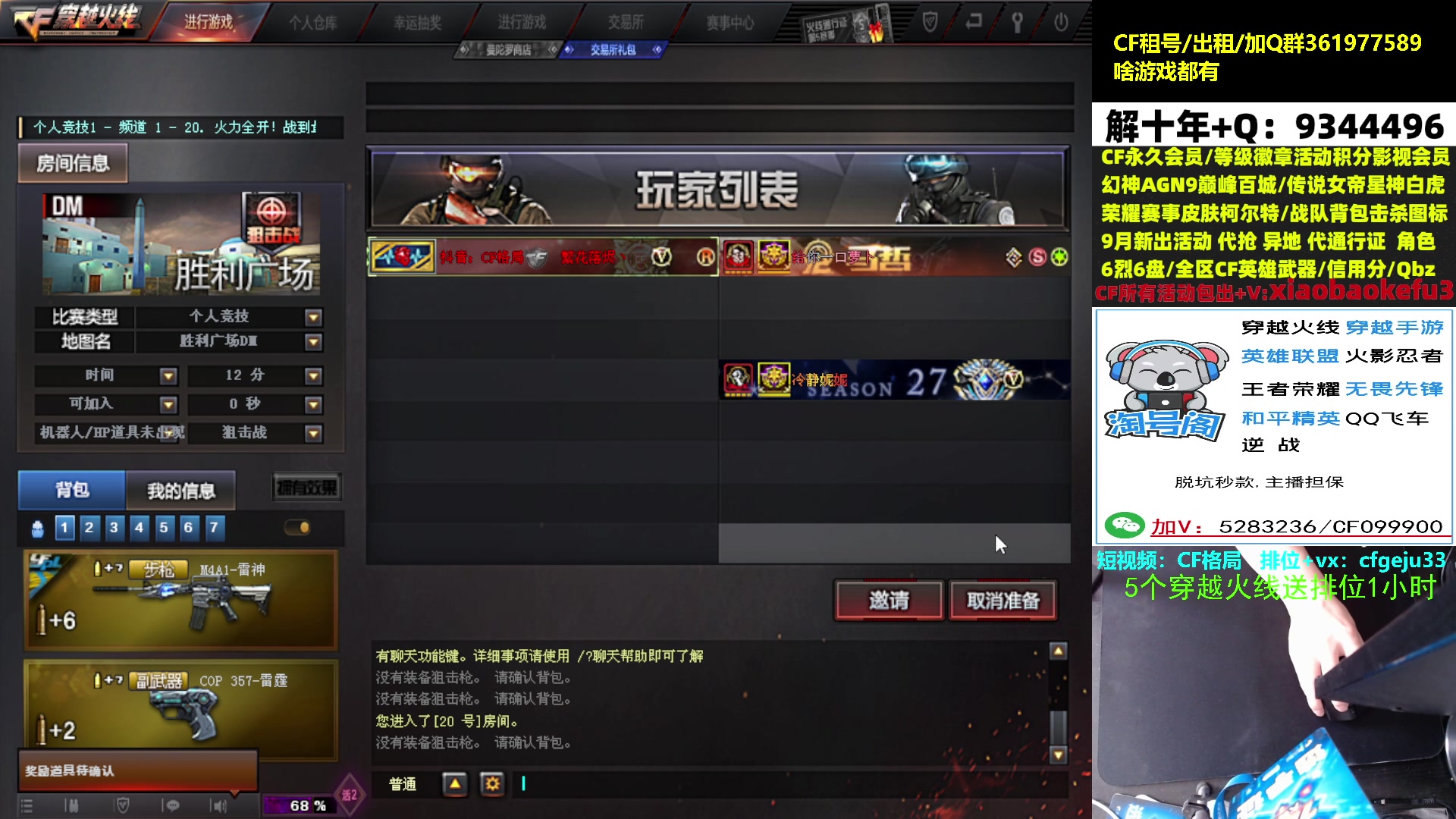 【2024-10-05 13点场】XROCK赵山河：拿幻神巅峰/斗鱼专属QBZ/M4皮肤