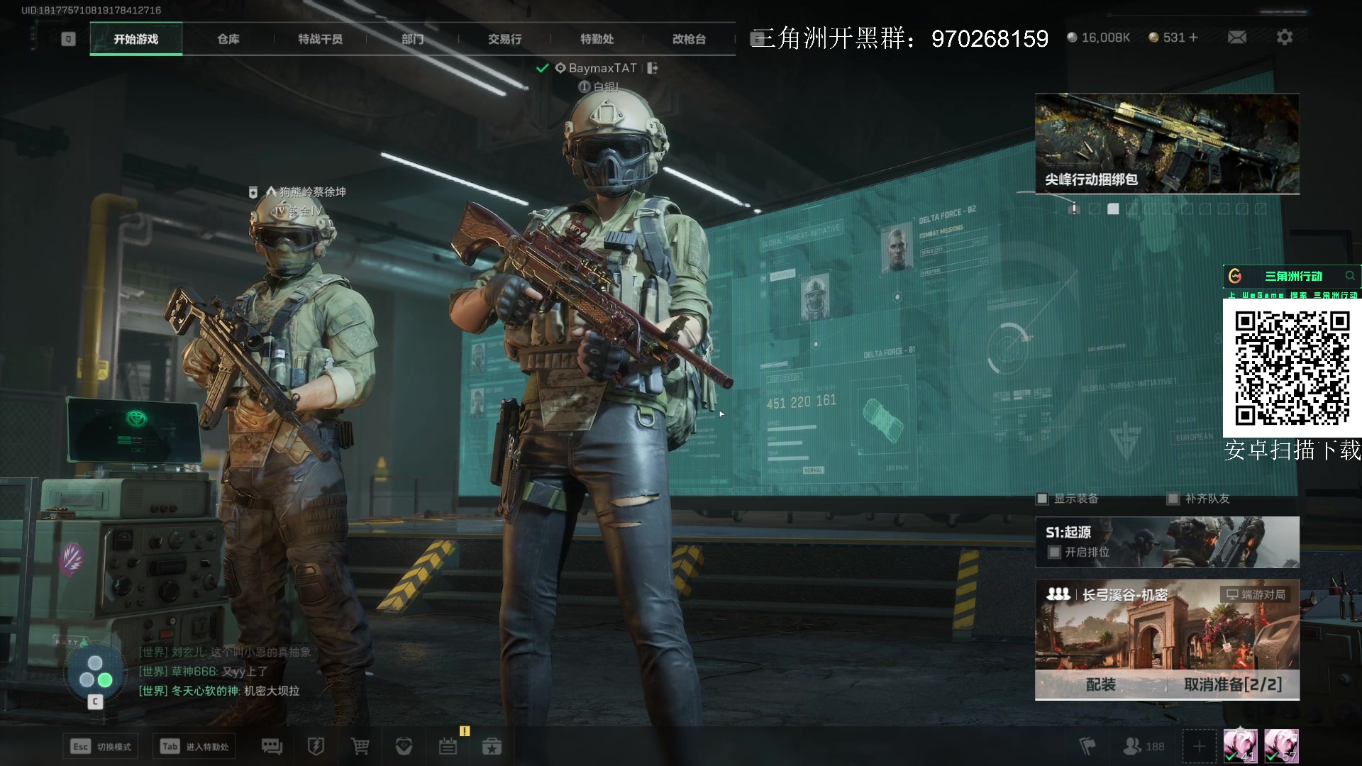 【2024-10-05 11点场】TAT大白：三角洲行动启动。