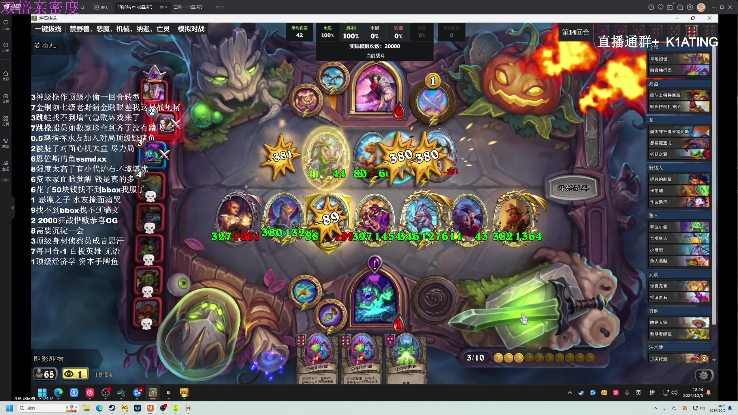 【2024-10-05 17点场】大Mu金仙丶：《大Mu的随缘直播间》