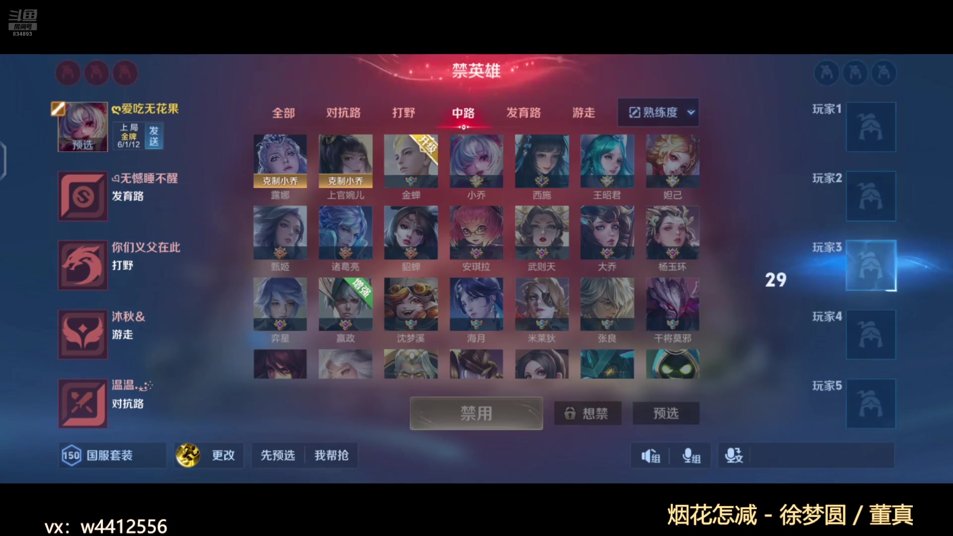 【2024-10-05 15点场】小飞Avery：国服小乔：国庆快乐