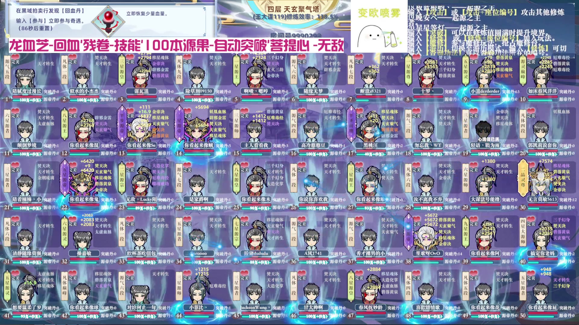 【2024-10-05 11点场】王大谋119：985成都日记Day6，徒搭回基地！