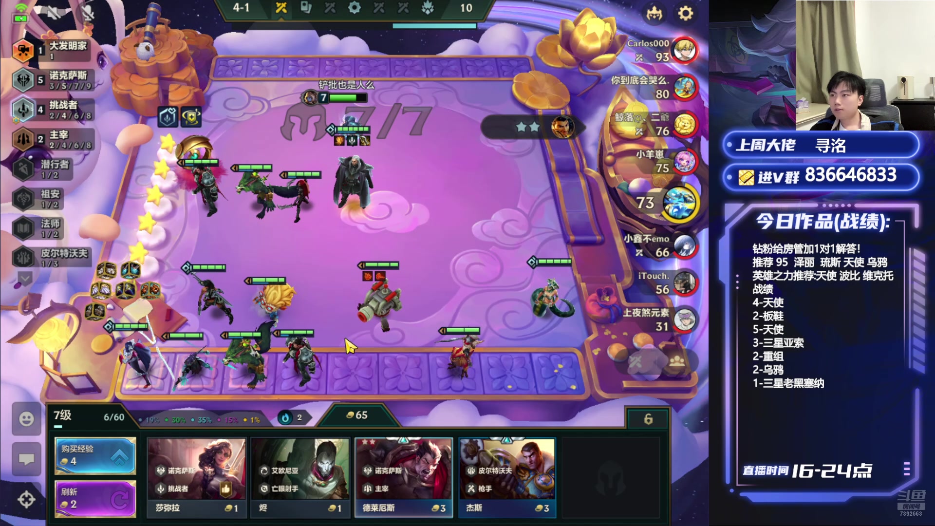 【2024-10-04 22点场】死亡轰炸DD：挑战从零10天上第一