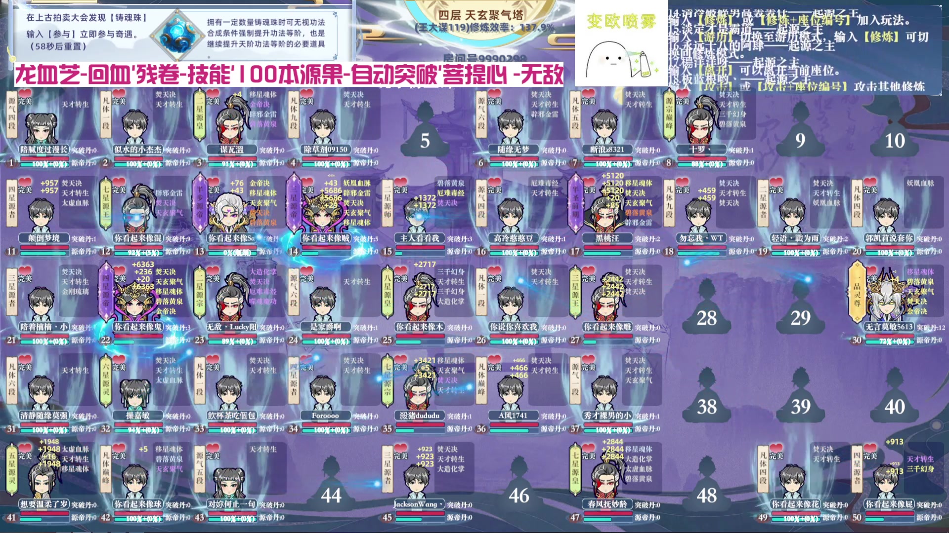 【2024-10-05 09点场】王大谋119：985成都日记Day6，徒搭回基地！