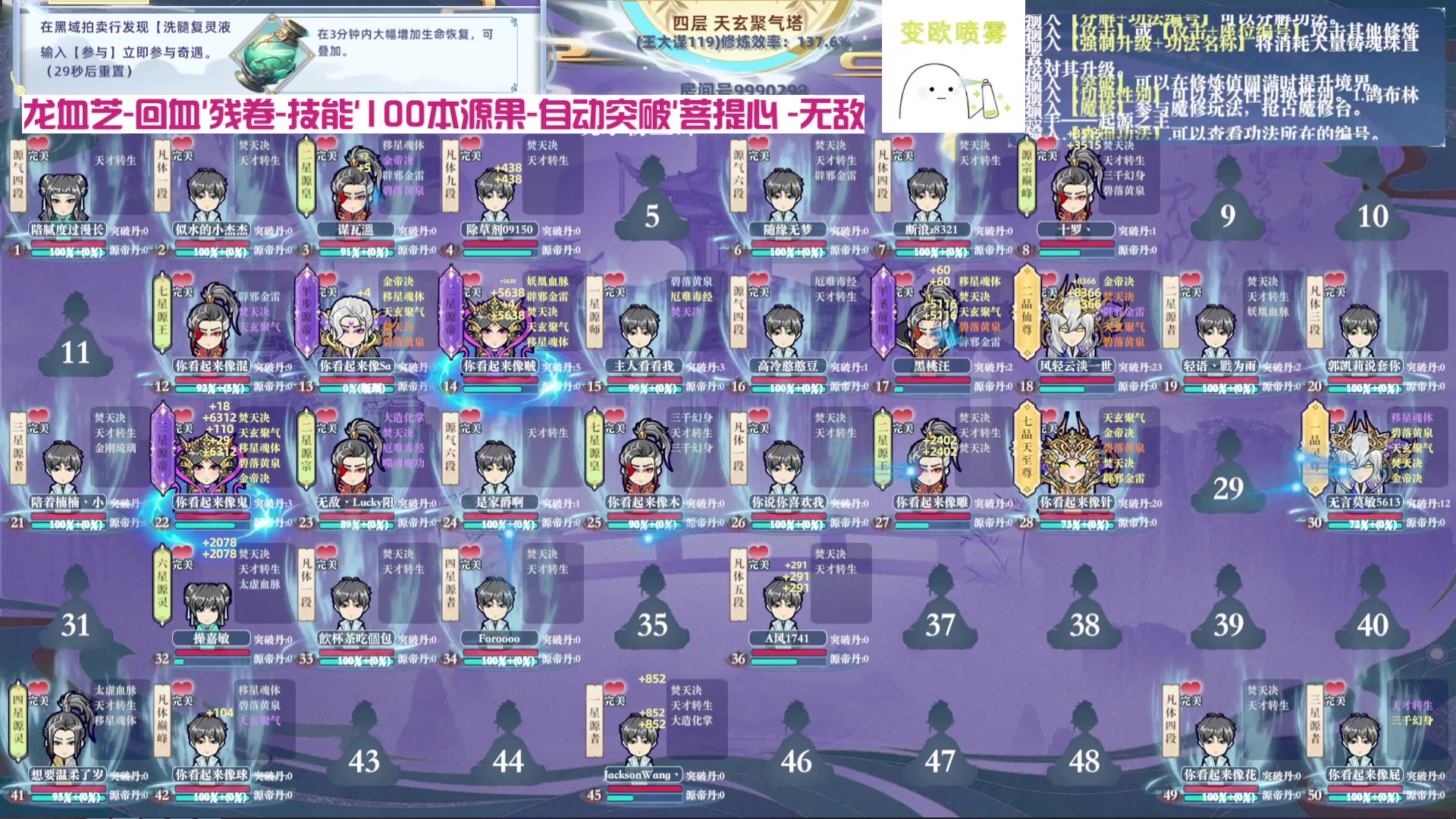 【2024-10-05 07点场】王大谋119：985成都日记Day6，徒搭回基地！