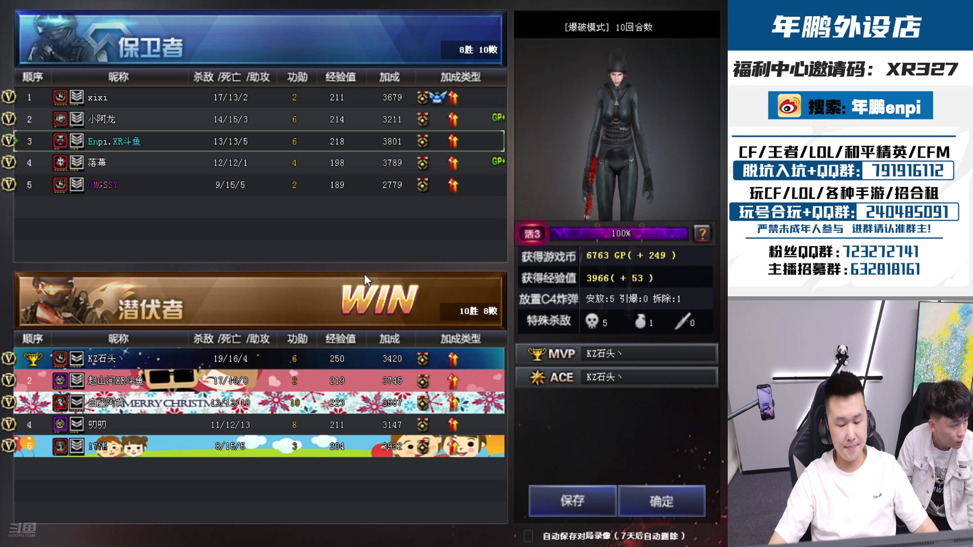 【2024-10-05 20点场】XR年鹏Enpi：国庆快乐~败决加油！