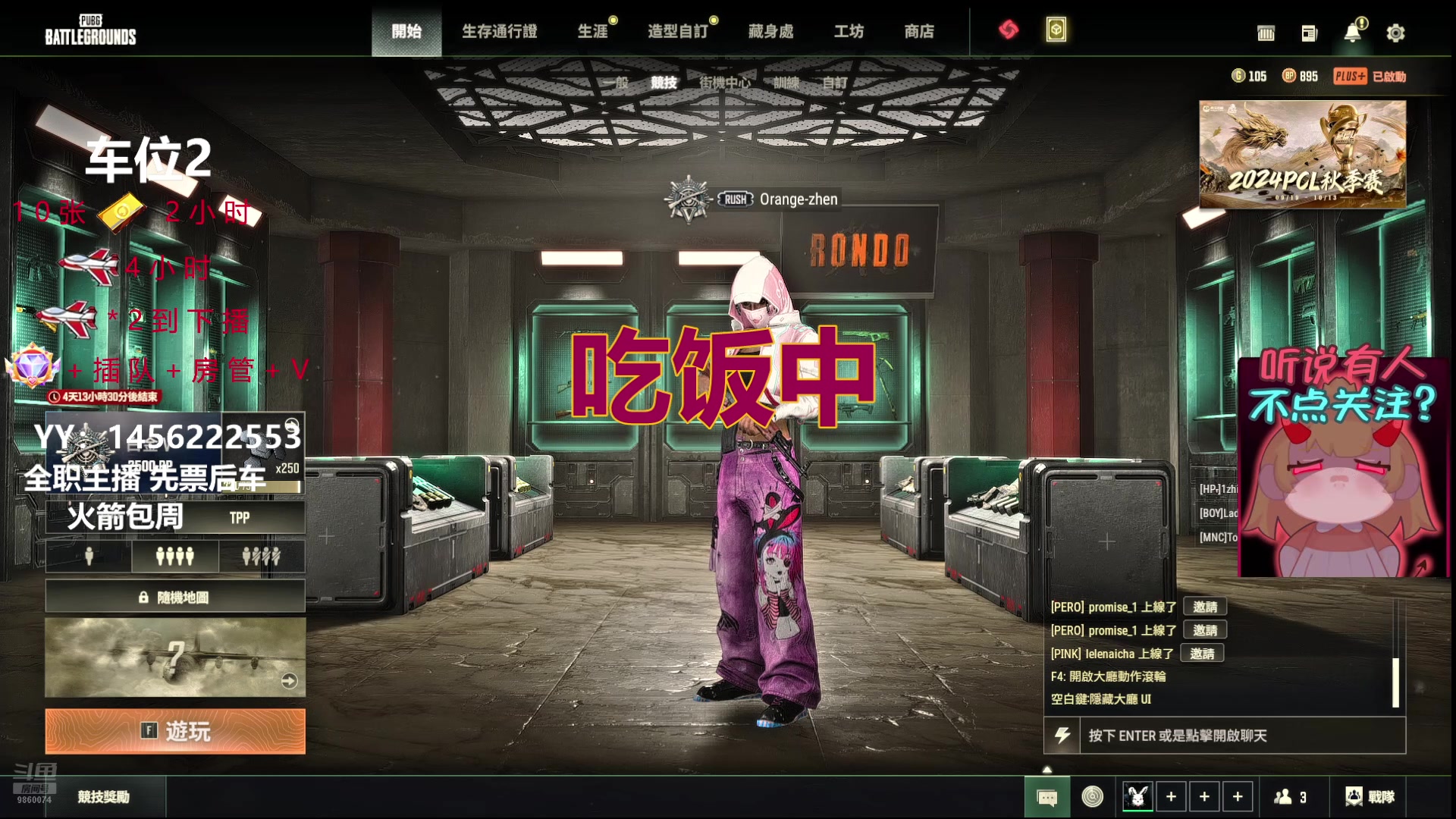 【2024-10-05 17点场】一只樱桃丸子：国庆快乐  有车位啊