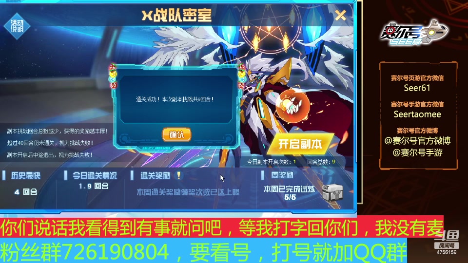 【2024-10-02 09点场】赛尔王007：赛尔号PVE和PVP