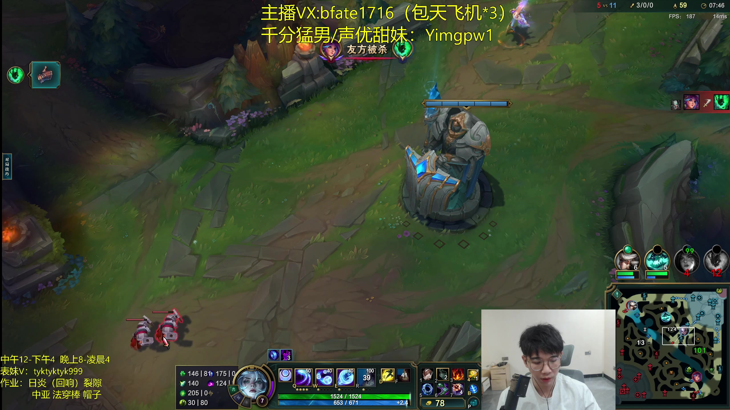 【2024-10-06 14点场】谭永康Bfate丶：第一月神！不灭日炎回响半肉1V5教学！