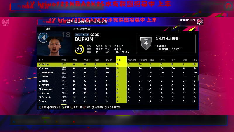 【2024-10-04 23点场】91斧王娱乐NBA解说：NBA2K25水友联盟启动！