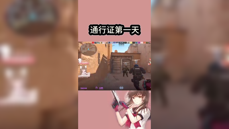 【小樱】cs2通行证前三天现状