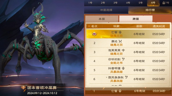 塔瑞斯世界蜘蛛地狱冲层封榜国服第一5分34秒