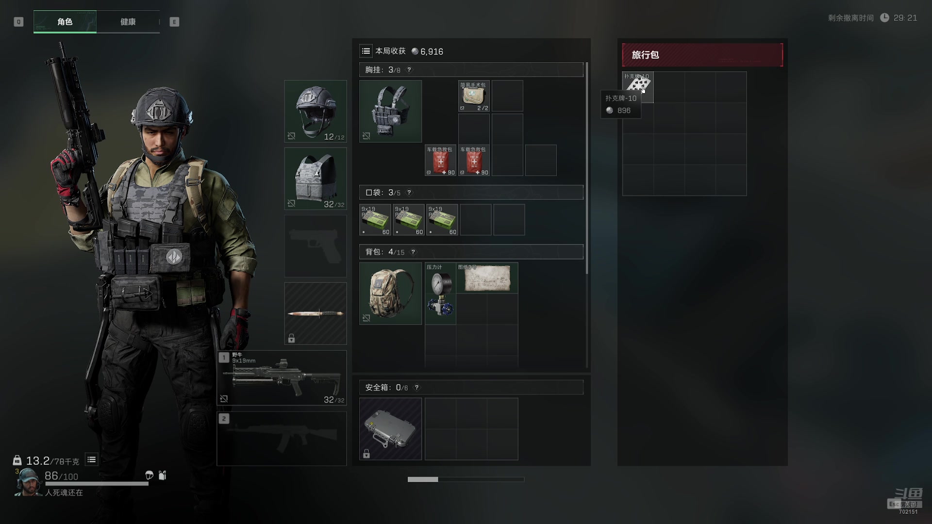 【2024-10-06 10点场】GY阳哥：国庆快乐兄弟们第一天