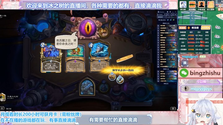 【炉石传说】冰之树的精彩时刻 20241006 06点场(1)