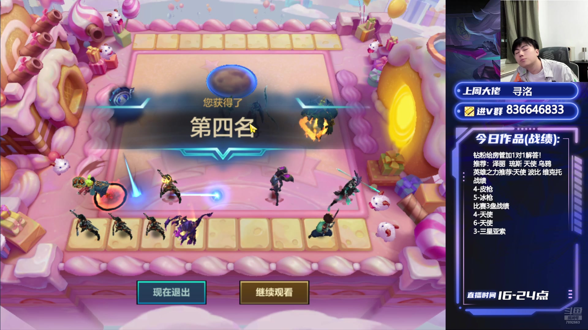 【2024-10-06 20点场】死亡轰炸DD：挑战从零10天上第一