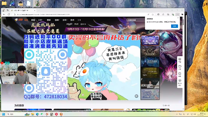 【2024-10-06 17点场】金咕咕金咕咕doinb：先单排 8点解说比赛!