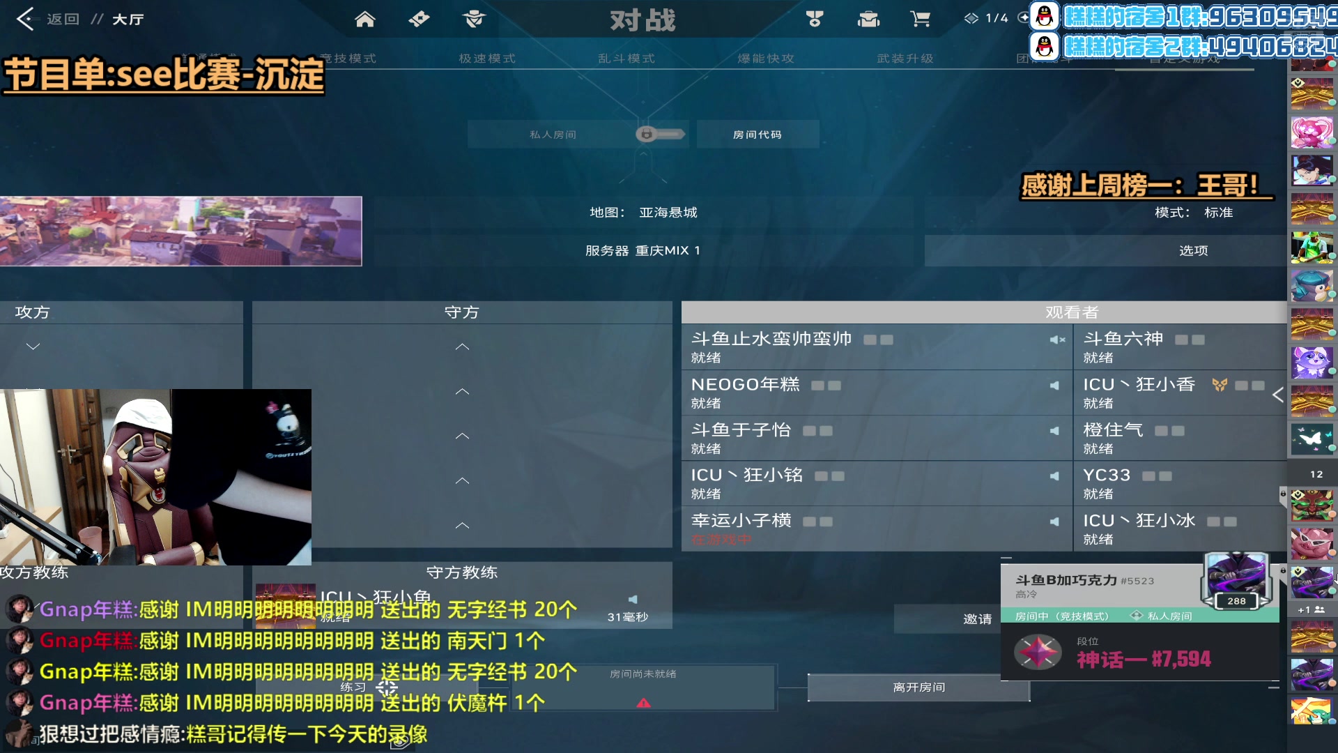 【2024-10-05 23点场】Gnap年糕：【纽约班】飞飞:自律 沉淀 努力