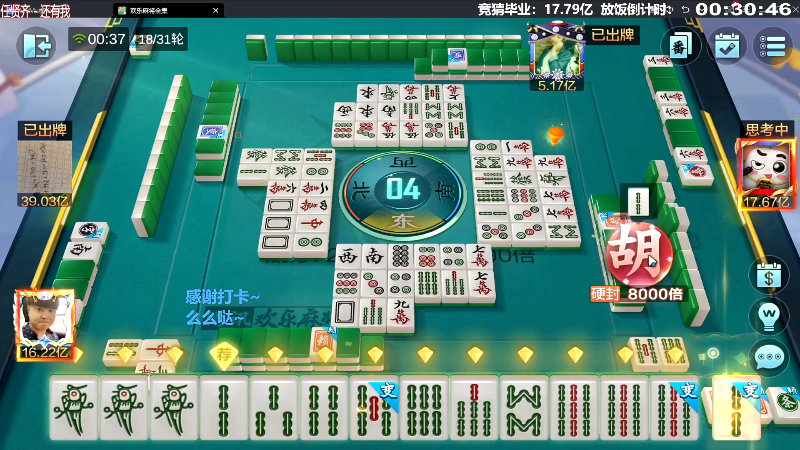 我在斗鱼看靓旭直播欢乐麻将