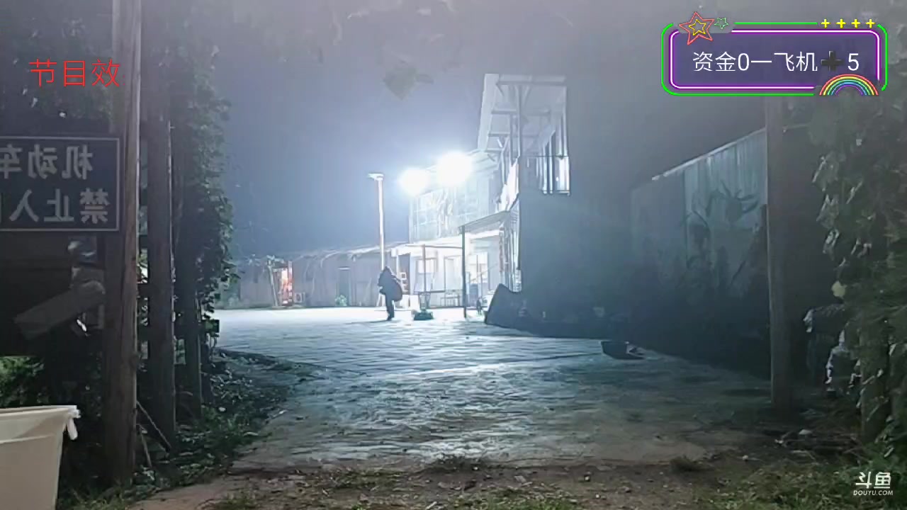 【2024-10-06 21点场】王大谋119：985途搭Day3,小脚冒烟！