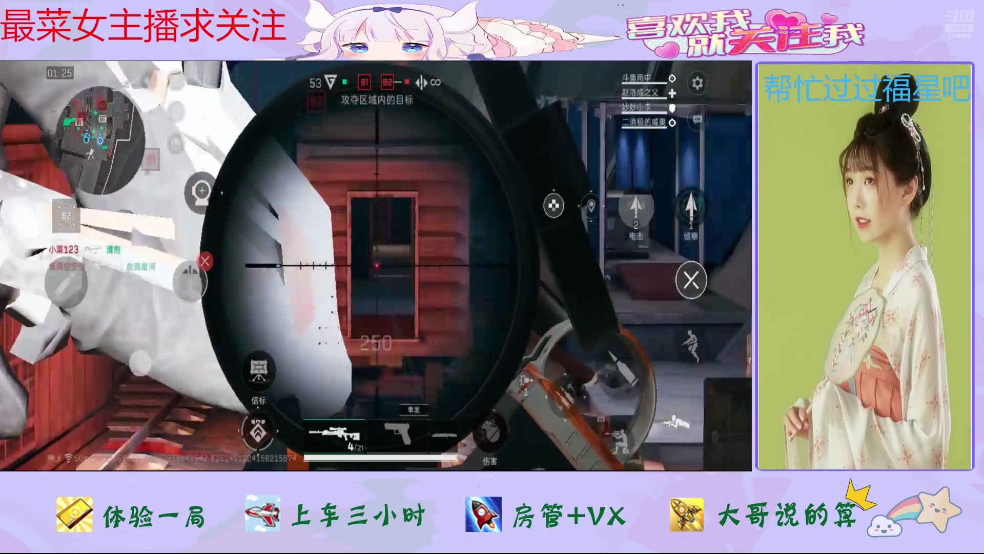 【2024-10-07 19点场】停留在雨中Cium：三角洲行动来了哦