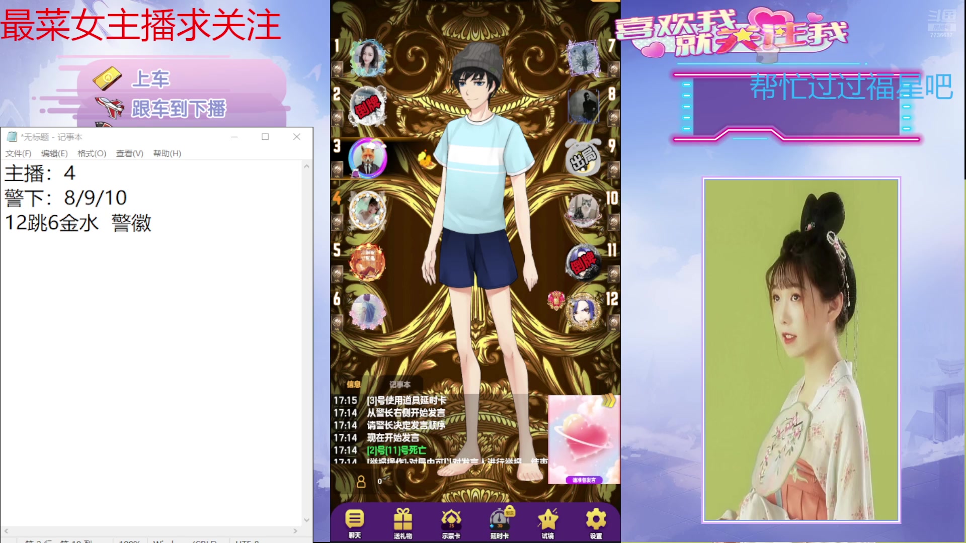 【2024-10-07 17点场】停留在雨中Cium：#天天狼人#来了哦