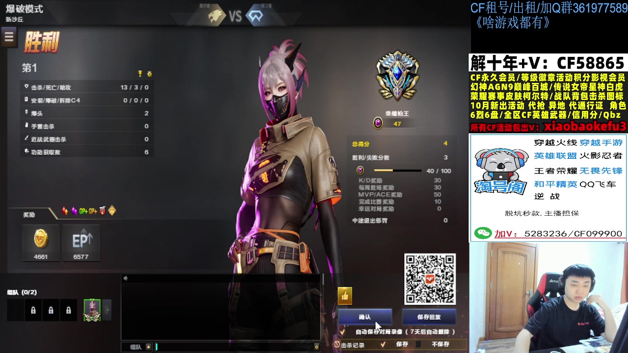 【2024-10-06 21点场】XROCK赵山河：拿幻神巅峰/斗鱼专属QBZ/M4皮肤