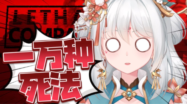 ⚡一 万 种 死 法⚡