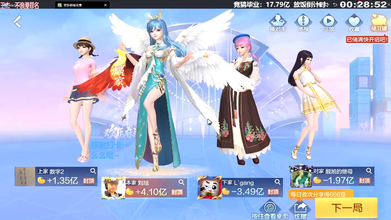 我在斗鱼看靓旭直播欢乐麻将