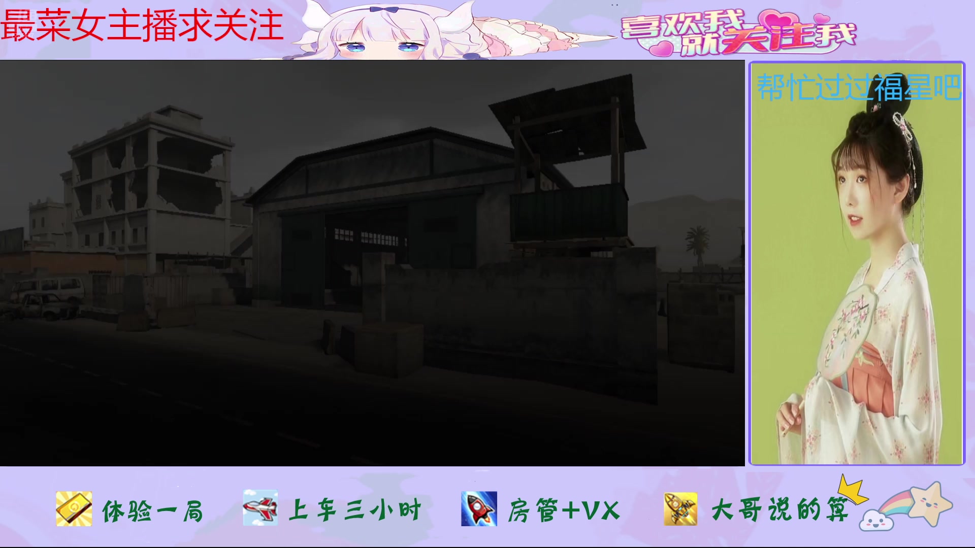 【2024-10-07 21点场】停留在雨中Cium：三角洲行动来了哦