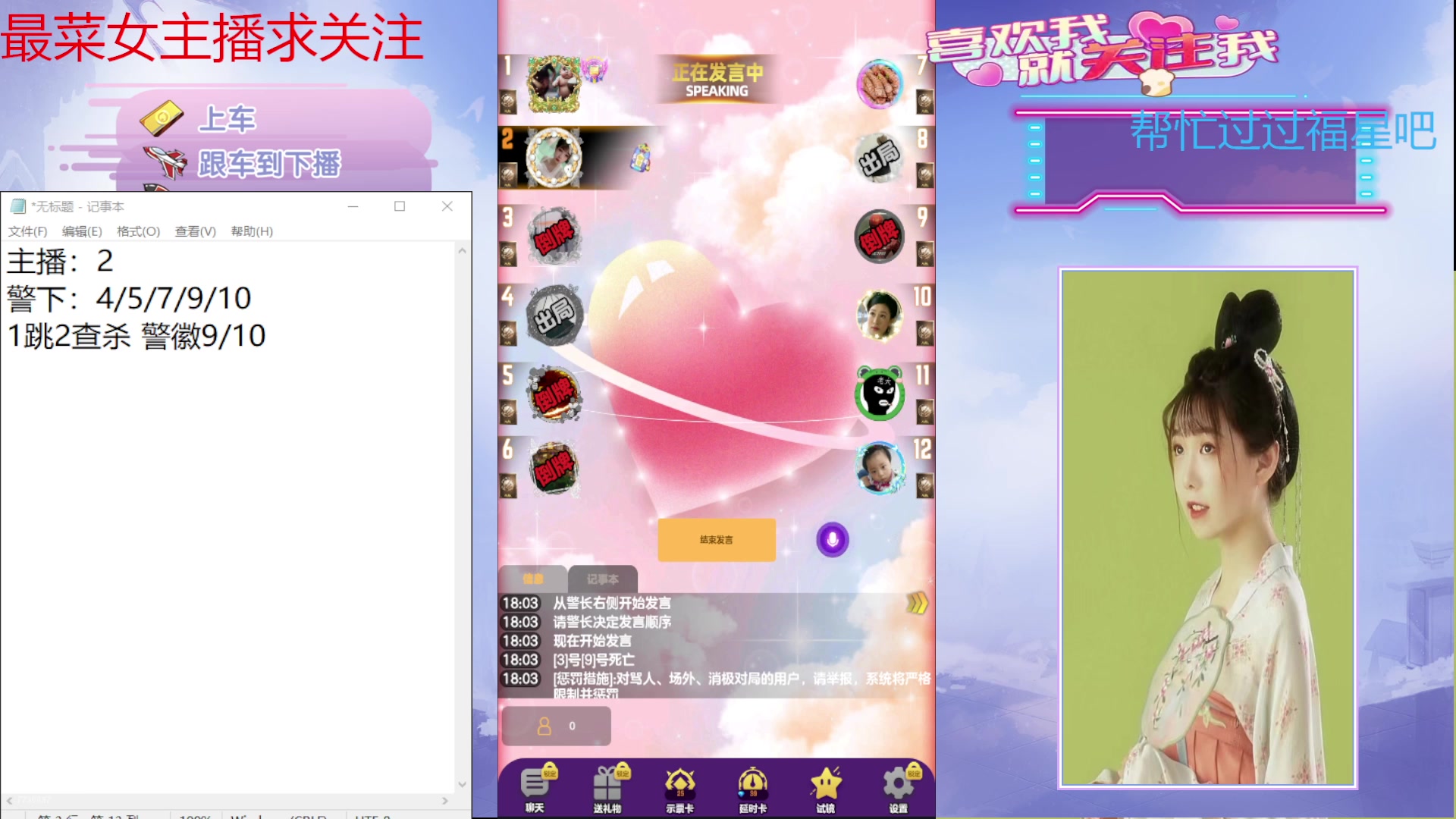 【2024-10-08 17点场】停留在雨中Cium：#天天狼人#来了哦1