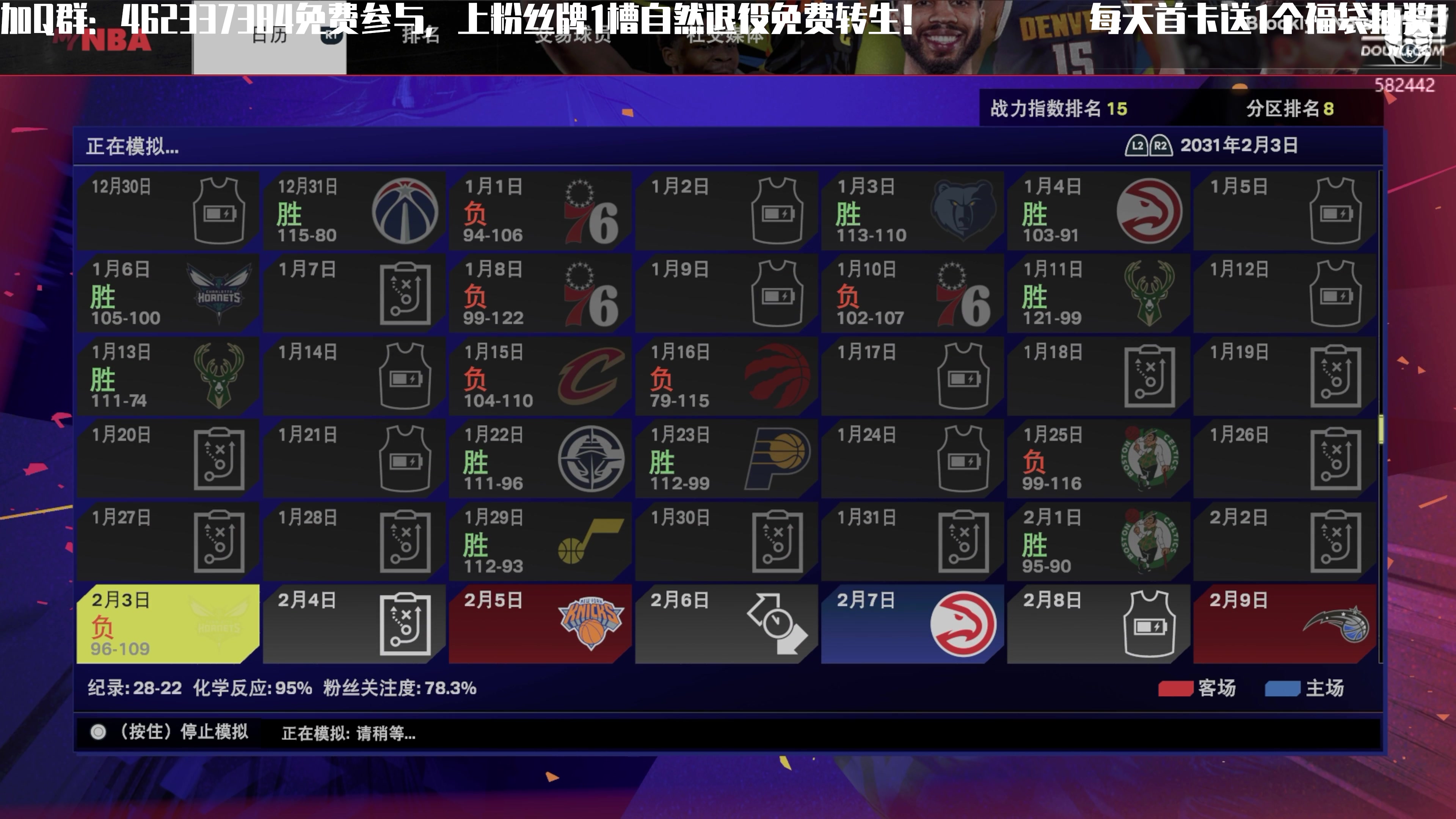 【2024-10-06 16点场】猕猴桃金刚：免费参加FC25水友生涯（AI水友赛）