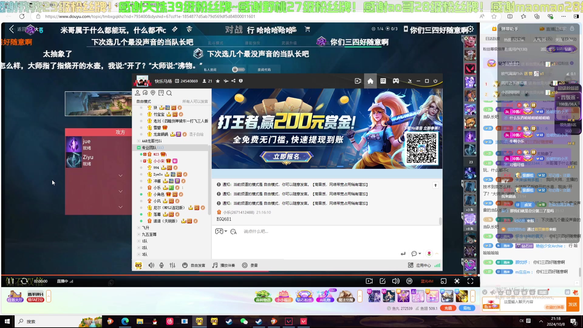 【2024-10-08 20点场】冲酱ccc：燃烧吧番茄！！！！