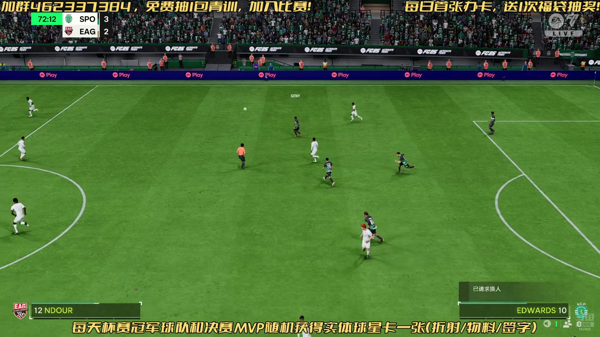 【2024-09-29 18点场】猕猴桃金刚：免费参加FC25水友生涯（AI水友赛）