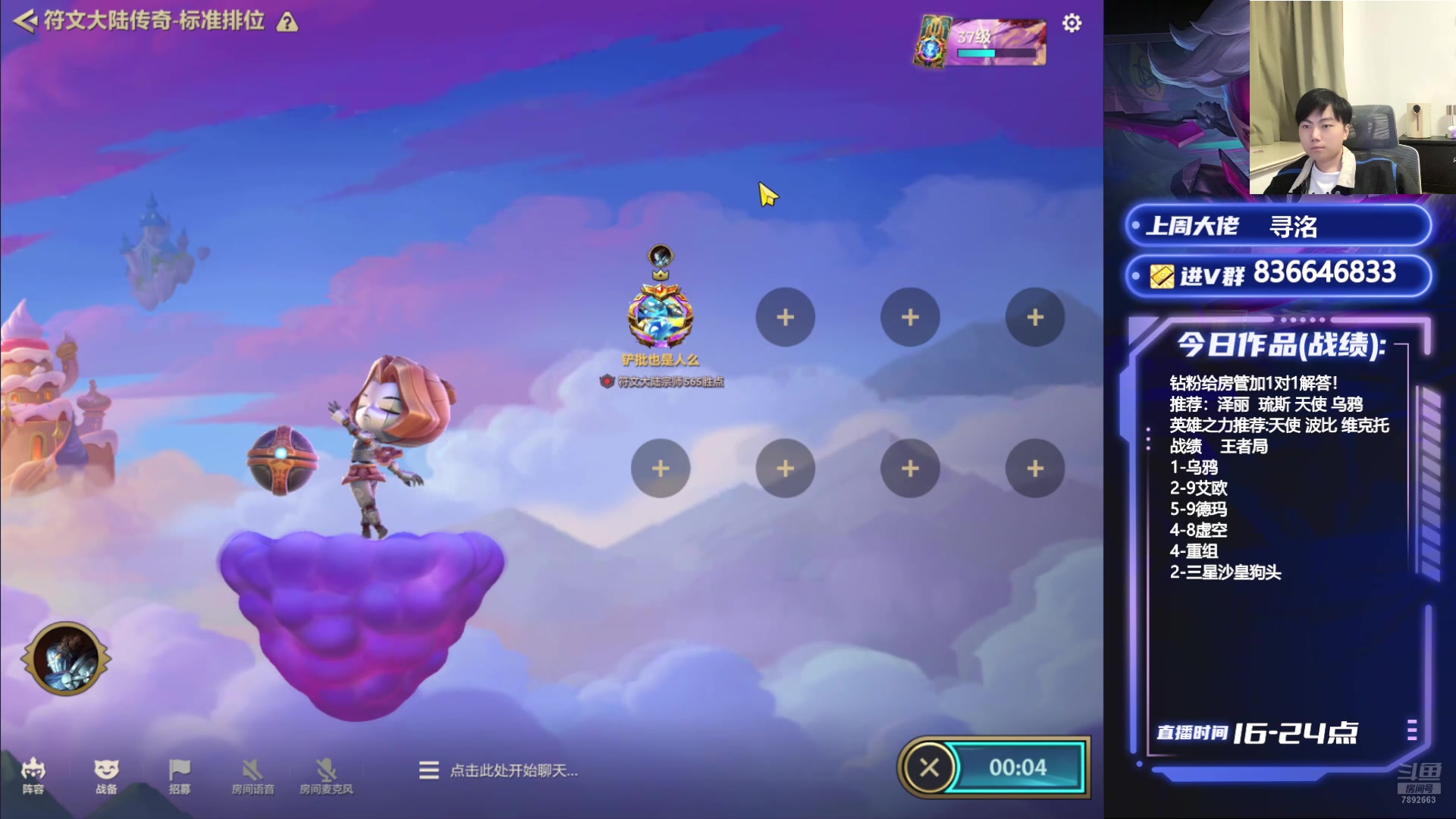 【2024-10-08 20点场】死亡轰炸DD：挑战从零10天上第一