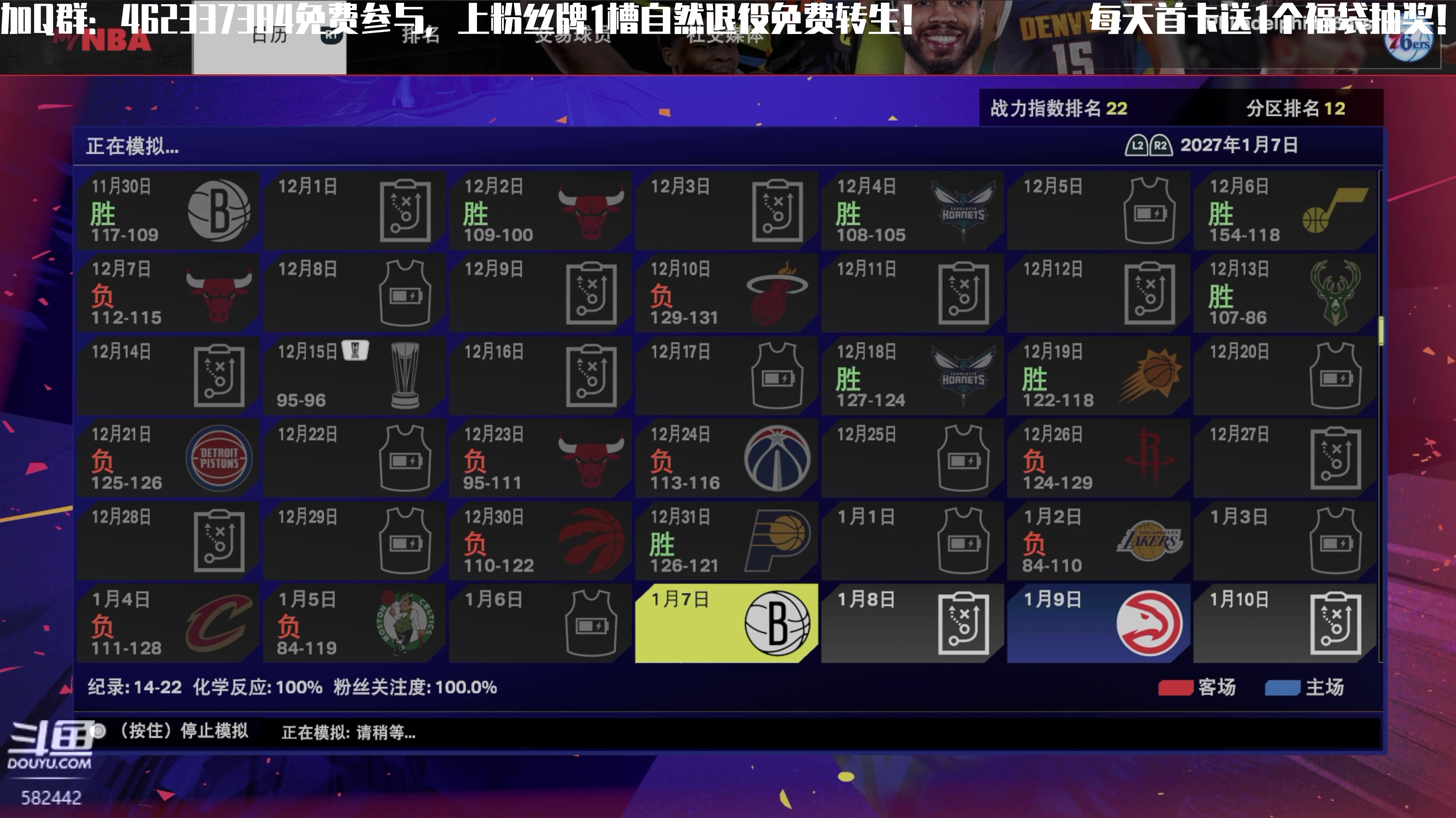 【2024-10-04 22点场】猕猴桃金刚：免费参加FC25水友生涯（AI水友赛）