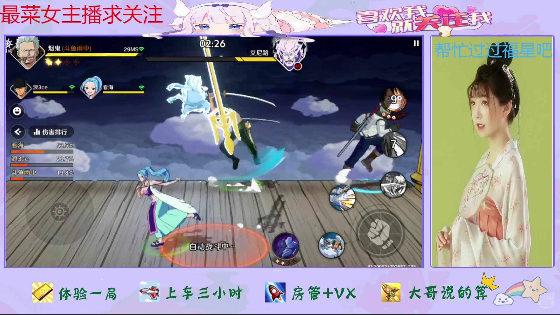 【2024-10-08 19点场】停留在雨中Cium：航海王壮志雄心来了哦