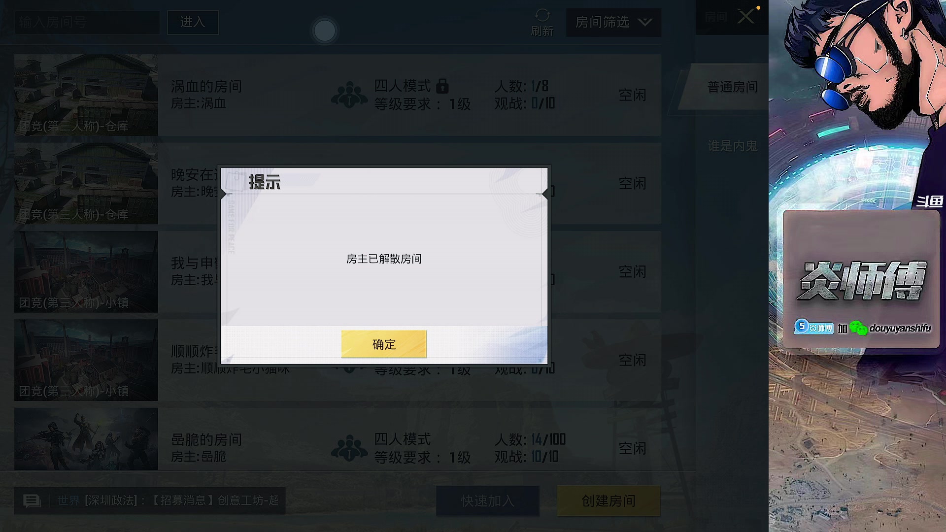 【2024-10-08 20点场】炎师傅：每一天都充满热忱！