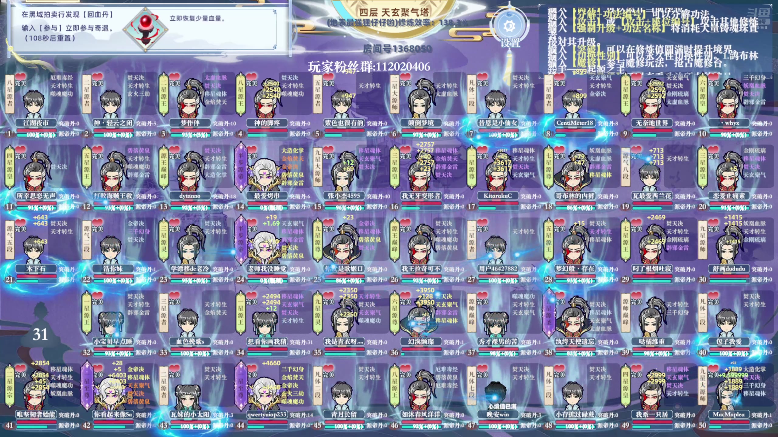 【2024-10-08 16点场】地表最强狸仔仔哟：【白银双倍+1元粉丝】20点船明星来临！